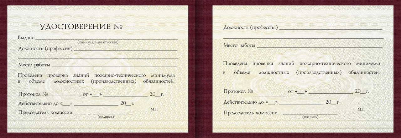 Удостоверение Электромонтера по обслуживанию гидроагрегатов машинного зала